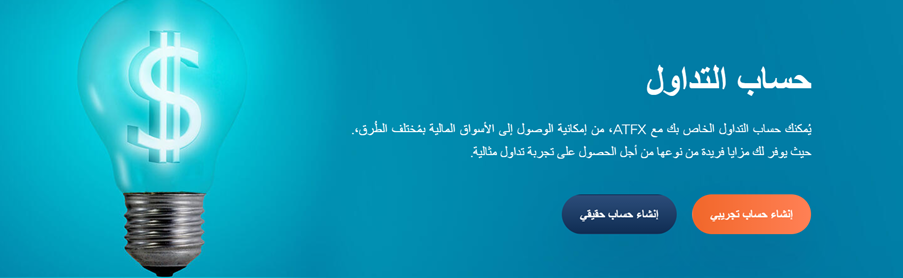 انشاء حساب تداول انشاء حساب تداول